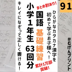 2024年最新】なぞり書き練習の人気アイテム - メルカリ