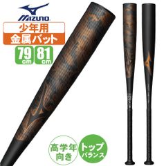 少年野球バット　ミズノビヨンドマックス　80cm ミズノ（MIZUNO）（キッズ）少年軟式用FRP製バット 野球
