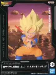 【中古】フィギュア 超サイヤ人孫悟空(ミニ) 「ドラゴンボールDAIMA」 超サイヤ人孫悟空(ミニ) パネル付きフィギュア
