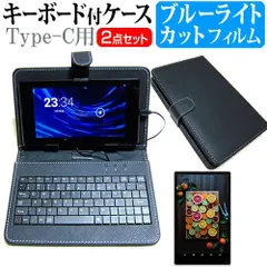 Google Pixel Tablet [10.95インチ] ブルーライトカット 液晶保護フィルム キーボード機能付ケース Type-C専用 メール便送料無料