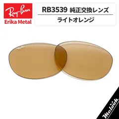 【RB3539-L93】Ray-Ban レイバン
RB3539用 純正交換レンズ
ブラウン RB3539-00293
ロゴ・刻印入り　簡単交換
Erika Metal / エリカメタル