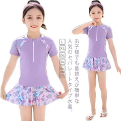キッズ水着 女の子 セパレート型 水着 2点セット ジュニア スクール水着 半袖 トップス スカート付き インナーパンツ付き 幼稚園 小学生 中学生 高校生 ガールズ スイムウェア プール 海 ビーチ#swx3365