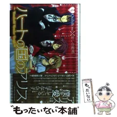 ハートの国のアリスシリーズ　まとめ売り ハートの国のアリスシリーズ まとめ売り 2025年最新】ハートの国