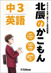 2025年最新】北辰のかこもんの人気アイテム - メルカリ
