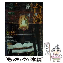 2025年最新】ぴあmap文庫の人気アイテム - メルカリ