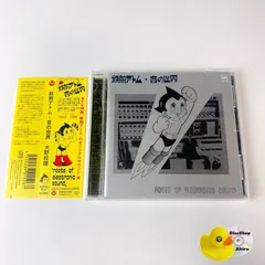 帯付] 鉄腕アトム・音の世界 大野松雄 VZCG-712 [ANM1]【CD】 - メルカリ