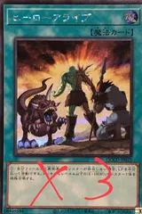 遊戯王　ヒーローアライブ1st Edition ドイツ版　レリーフ　2枚セット 2025年最新】ヒーローアライブの人気アイテム - メルカリ