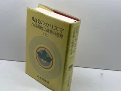 2024年最新】八島義郎の人気アイテム - メルカリ