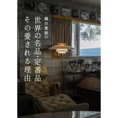 2025年最新】織田憲嗣の人気アイテム - メルカリ
