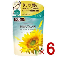 クラシエ ディアボーテ オイルインコンディショナー スムース＆リペア 詰替用 400ml 6個
