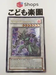 遊戯王 海外版 英語 ニトロ・ウォリアー / Nitro Warrior