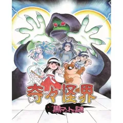 奇々怪界 黒マントの謎 PS4 Play Station4 ゲームソフト JAN:4988635000083 ■A7871