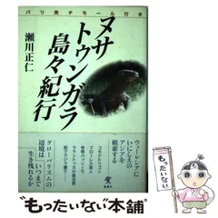 【中古】 元海軍中尉が言い遺したいこと 日本人よ、一等国の誇りを取り戻せ！/現代書林/中村百亨 元海軍中尉が言い遺したいこと ―日本人よ、一等国の誇りを