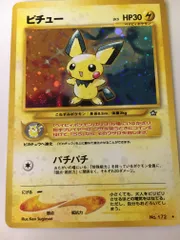 ポケモンカードゲーム(旧裏面)/★/雷/★neo　第1弾「金、銀、新世界へ...」　No.172[★]：ピチュー LV.5(修正版) ピチュー ☆: 旧裏 [neo1 No.172](ポケモンカード☆neo 拡張