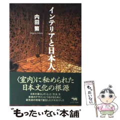 2025年最新】内田繁の人気アイテム - メルカリ