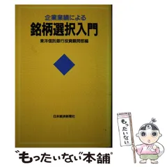 2024年最新】東洋信託銀行の人気アイテム - メルカリ