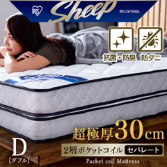 【公式】マットレス ダブル 腰痛 高反発 硬め 2層 ポケットコイル ホテル 抗菌 防臭 防ダニ ポケットコイルマットレス PMTD30N-D ホワイト アイリスオーヤマ