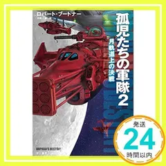 2024年最新】決戦2の人気アイテム - メルカリ