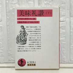 フラクタル幾何学（下） (ちくま学芸文庫 マ 34-2 Math&Science