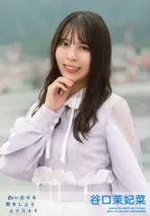 【中古】生写真(AKB48・SKE48) 谷口茉妃菜/CD「思い出せる恋をしよう」通常盤(TypeA、B)(KIZM-667/8 669/70)封入特典生写真