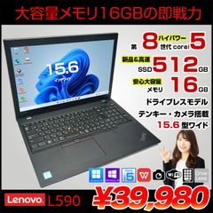 ☆大特価商品☆ テンキー付き 2021年製 第11世代i5 Lenovo H21 - メルカリ