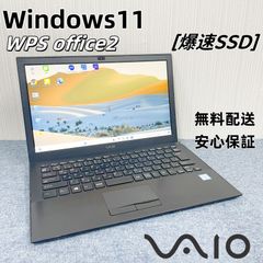 美品　VAIO　ノートパソコン　Windows11　オフィス付き　i7-6500U　メモリ8GB　爆速SSD128GB/256GB/512GB　13.3インチ　カメラ　Bluetooth　HDMI　SDカード　WIFI　1ヶ月安心保証　初期設定済み