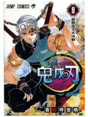【中古】クリアファイル 第9巻 遊郭潜入大作戦 「鬼滅の刃 JC柄A5クリアファイルコレクション第1弾」