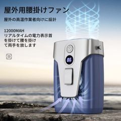 携帯扇風機 気化式 ミストファン 首掛け扇風機 ハンズフリー 急速冷却 熱中症対策 小型 強力 首掛け/手持ち/腰掛け/卓上扇風機 上部送風 ミスト扇風機 12000mAh大容量 USB充電式 超軽量 静音 ハンディ扇風機 3段階風量調節