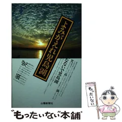 2024年最新】山陽新聞社 (山陽新聞)の人気アイテム - メルカリ