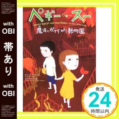 ✿ペギー・スー ✿セルジュ・ブリュソロ ✿全巻セット ✿紙媒体