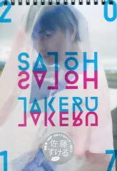 2025年最新】佐藤健 カレンダー 2017の人気アイテム - メルカリ