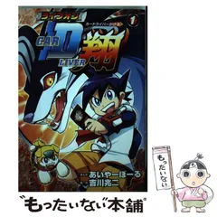 訳あり超特価の通販 2025年最新】ライブオンCARDLIVER翔の人気アイテム - メルカリ 少年漫画