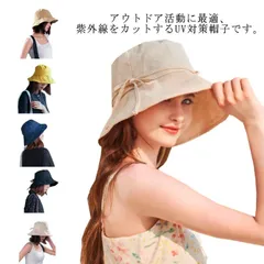 UVカット帽子 レディース ハット 日よけ帽子 つば広 小顔効果 サイズ調節 あご紐 風で飛ばない 紫外線カット 折りたたみ 携帯便利 軽量 リボン おしゃれ 可愛い 大きいサイズ アウトドア 旅行用#tms484
