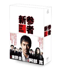 新参者 DVD-BOX〈6枚組〉 新参者 DVD-BOX〈6枚組〉 - メルカリ