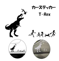 ドッキリ おもしろ カーステッカー ティラノサウルス T-rex ジュラシック パーク シール かっこいい おしゃれ 車 バイク エンブレム かわいい 誕生日 記念日 select ギフト プレゼント