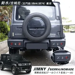 【メルカリ便 匿名発送】ジムニーJB64/JB74 LEDテールランプ メルカリ便 匿名発送】ジムニーJB64/JB74 LEDテールランプ