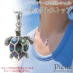 希少タヒチアン黒蝶貝のカービングネックレストップ 【公式通販】
