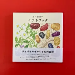 2025年最新】玉村豊の人気アイテム - メルカリ