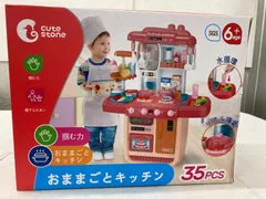 2024年最新】ごっこ遊び ままごとセット 知育玩具 子供 おもちゃ