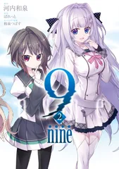 2026年最新】9nine ぱれっとの人気アイテム - メルカリ
