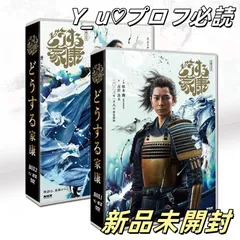 2025年最新】どうする家康 dvdの人気アイテム - メルカリ 2025年最新】どうする家康 dvdの人気アイテム - メルカリ