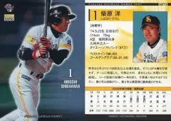 2025年最新】柴原洋の人気アイテム - メルカリ