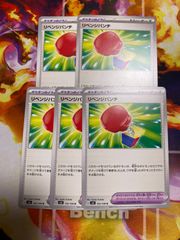 リベンジパンチ5枚