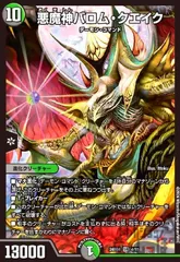 2025年最新】悪魔神バロム 初期の人気アイテム - メルカリ