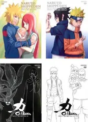 NARUTO ナルト 疾風伝 特別編(4枚セット)ナルト誕生・宿命の二人・力-Chikara- 黒・力-Chikara- 白【全巻セット アニメ 中古 DVD】レンタル
