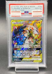 【評価PSA10】レシラム&ゼクロム GX SR SA 064/049 PSA10】レシラム&ゼクロムGX SR SA 064/049 - メルカリ