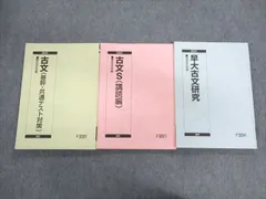 2023年最新】駿台共通テスト対策問題集の人気アイテム - メルカリ