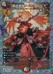 クイーンルピア 2025年最新】龍后凰翔クイーンルピアの人気アイテム - メルカリ