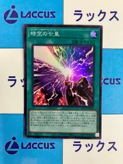 時空の七皇　セブンス・タキオン　5枚　美品 2025年最新】セブンス・タキオンの人気アイテム - メルカリ