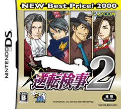 逆転検事2 NEW Best Price!2000
